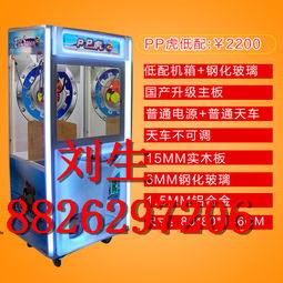 英倫風(fēng)皮皮虎娃娃機 南寧商場母嬰經(jīng)銷商與廠家代理的共贏機遇