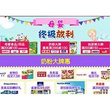 當(dāng)當(dāng)網(wǎng)母嬰用品特價(jià)促銷攻略 省錢購(gòu)物技巧讓網(wǎng)購(gòu)更有價(jià)值