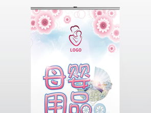 母嬰用品促銷宣傳X展架設(shè)計素材合集，高清PSD模板下載