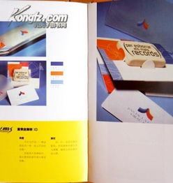 151卡片卷 國外平面設計精品讀解叢書與廣告制作的藝術