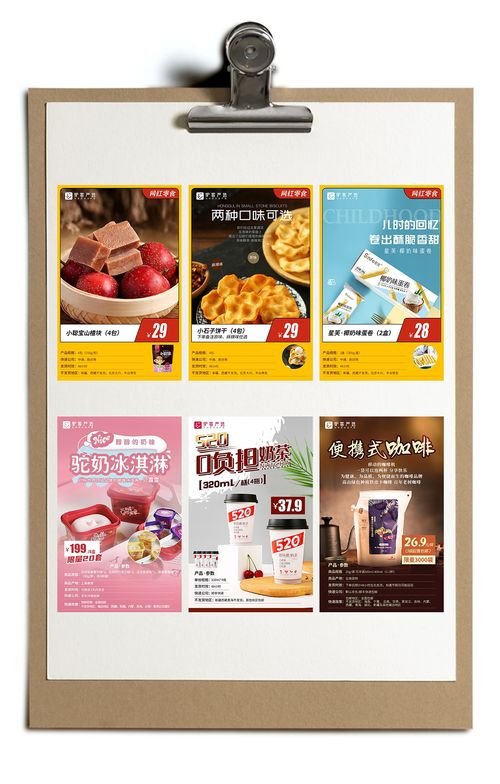 視覺誘惑 當美食、零食、化妝品與日用品在平面設計中相遇